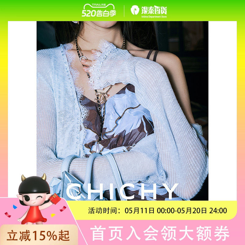 CHICHY法式减龄V领薄款蓝色蕾丝针织开衫CW0K014253