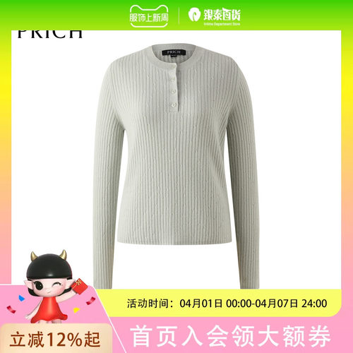 PRICH针织衫PRKWF4T06M