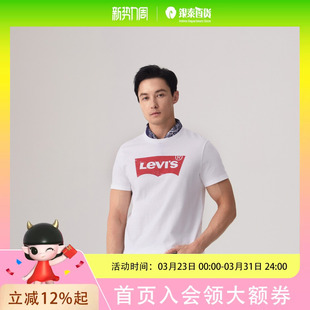 s李维斯25年春季 T恤002A0 男士 休闲潮流短袖 0000 时尚 Levi