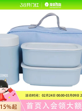 THERMOS/膳魔师便当组合TJEA