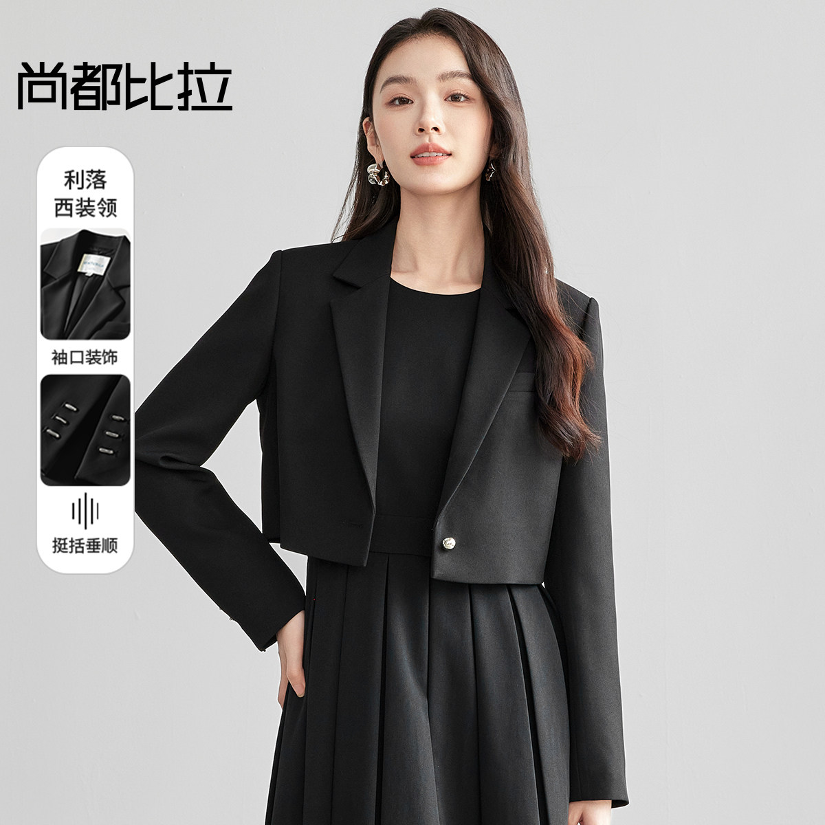 【高智赫本风】通勤气质圆领无袖背心A字百褶小黑裙&短款西装外套