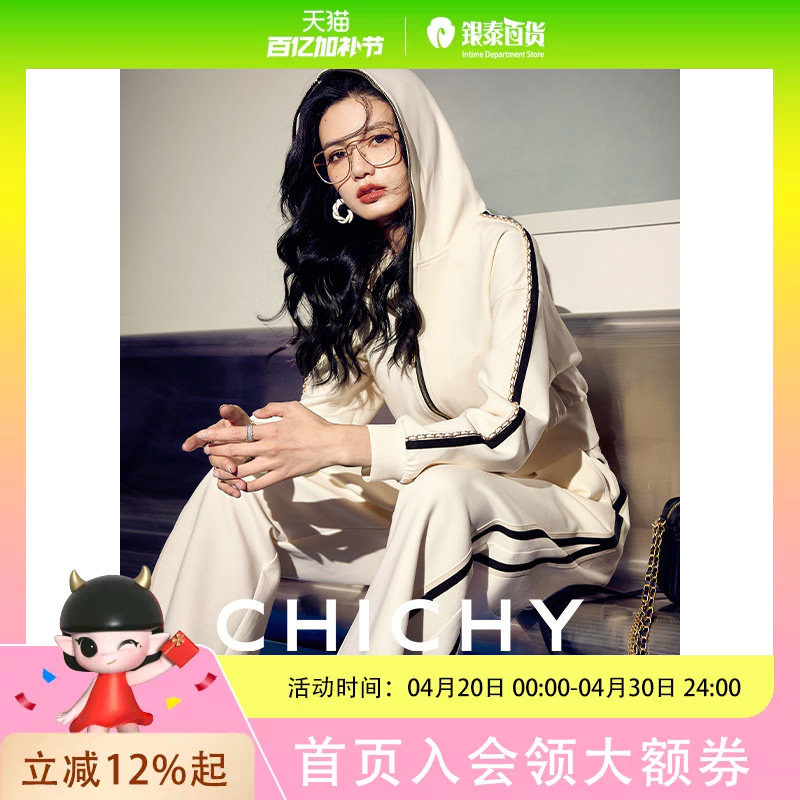 CHICHY千金风松弛慵懒感白色连帽卫衣套装CT9F001253