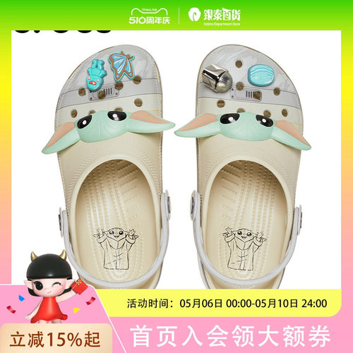 Star Wars｜Crocs卡骆驰格洛古经典洞洞鞋 (成人款)|209482