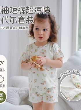 拉比小熊内衣短袖肩开服套装LZBA100201