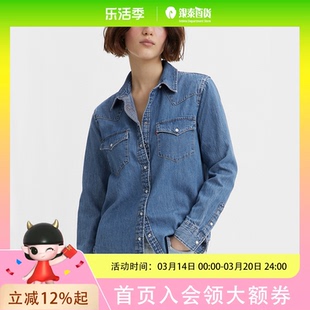 Levi's李维斯秋季女士牛仔衬衫简约舒适时尚潮流上衣86832-0018