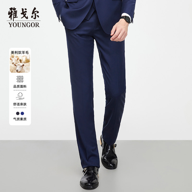雅戈尔裤子夏春季官方婚庆西装裤商务休闲裤毛料男士西裤直筒