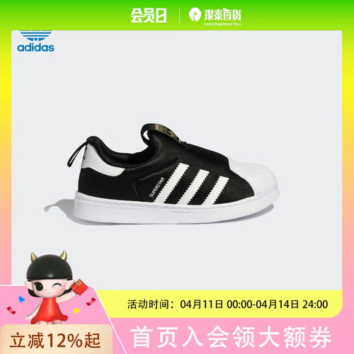 Adidas kids阿迪达斯三叶草SUPERSTAR 360小童贝壳头板鞋GX3231
