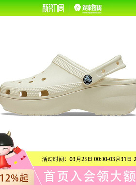 卡骆驰夏季云朵Clog厚底拖鞋户外沙滩鞋女206750-2Y2