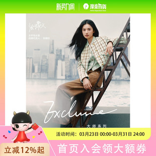 纹外套女商场24年春A1BBE1241 太平鸟小香风格 张婧仪同款