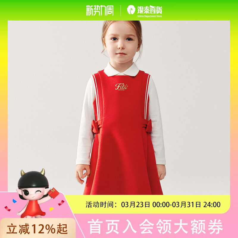 FILA斐乐儿童童装连衣裙2026年春季女童小童新年款两件套裙子K11G614303