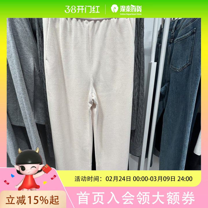 伊芙丽米白色休闲裤子199A852161