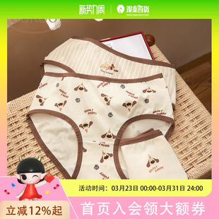 派对小狗女士内裤 Gukoo 卡通可爱3条装 女四季 725022831610 果壳内裤