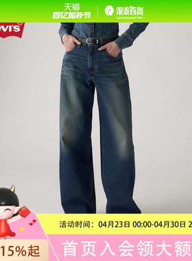 Levi's李维斯25年女士美式宽松直筒牛仔裤A8701-0030