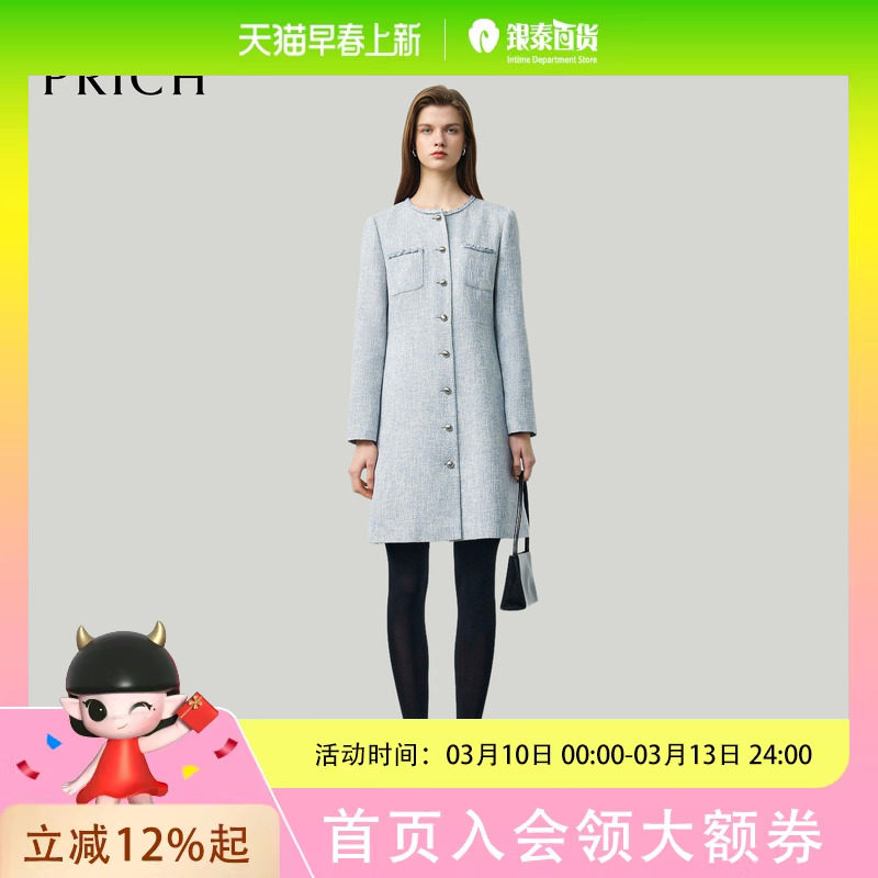 PRICH时尚小香风粗花呢肌理织带圆领连衣裙2026春气质裙子女