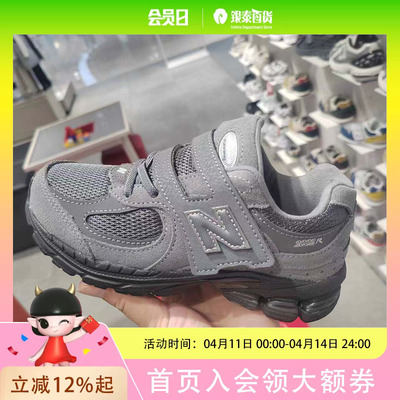 New Balance童鞋中性款休闲鞋PV2002RHNDPDFF416
