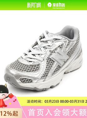 New Balance童鞋中性款休闲鞋PZ740MGNDPDFF3B43