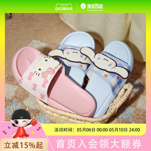 果壳拖鞋女夏季三丽鸥联名平底防滑EVA拖鞋踩屎感居家凉拖鞋825224921H09
