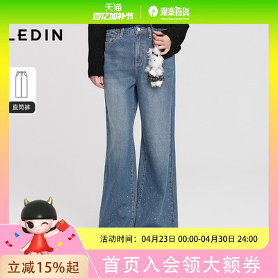 【商场同款】乐町水洗贴钻牛仔裤冬加厚休闲直筒裤C1HAF4620