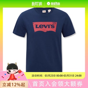 Levi’s李维斯男士 0002 针织休闲服T恤002A0