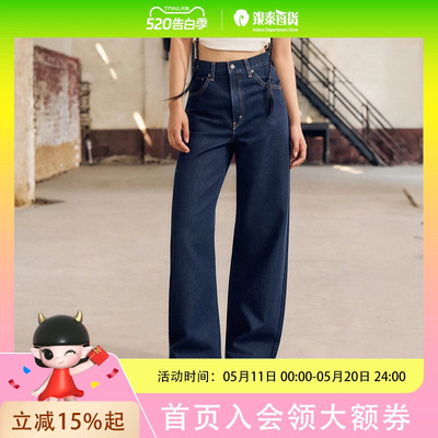 Levi's李维斯女士经典高腰宽直筒牛仔裤001UP-0021