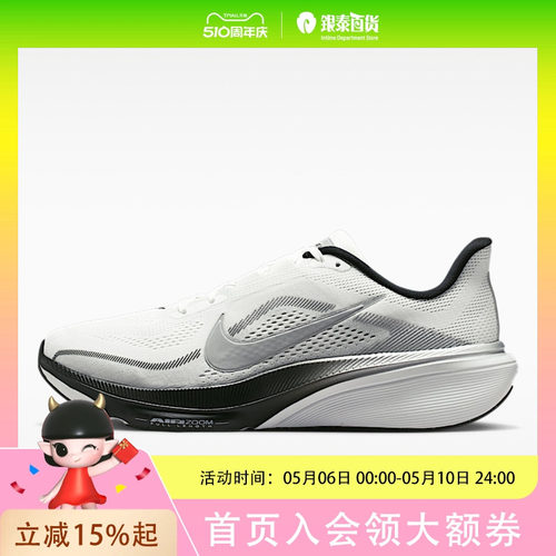 NIKE/SP(耐克)飞马Pegasus 42男子跑步鞋II7210-100