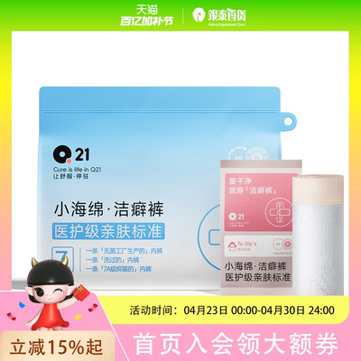 Q21【洁癖裤】女童一次性免洗旅游7条装内裤Q4FE015