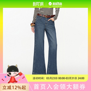 含棉直筒腰带法式 Vero 新款 女2026春季 丹宁风326132014 Moda牛仔裤