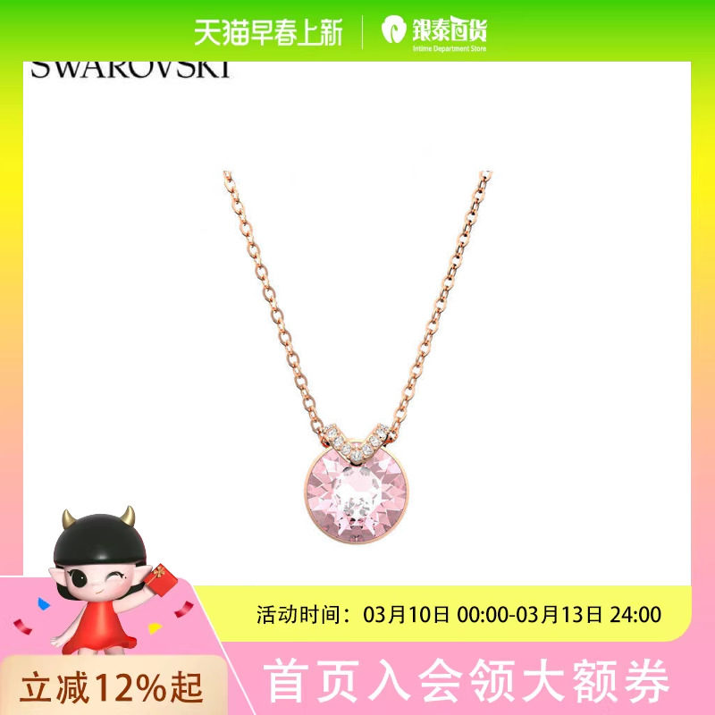 施华洛世奇 Bella V 项链