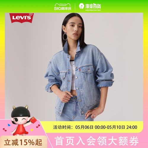 Levi's李维斯25年秋季女士牛仔夹克外套0052P-0001