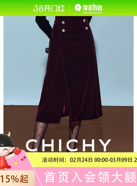 CHICHY复古暗红色小香风显瘦丝绒半裙CC5C002244（不含外套）