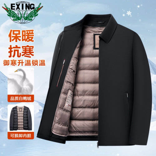 【90%白鸭绒】EXING男士冬季翻领羽绒服25888