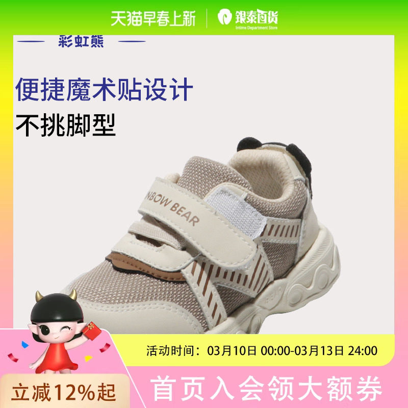彩虹熊宝宝鞋子冬款软底防滑保暖学步鞋男女童正品跑步室内鞋