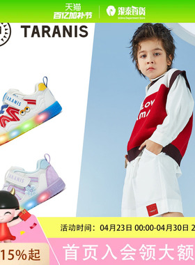 TARANIS/泰兰尼斯春季男童板鞋T02X5A5973