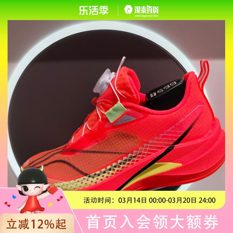 李宁青少年26年春季赤兔9 PRO荧光彤红/荧光冰黄 童 童跑步鞋ykfw048