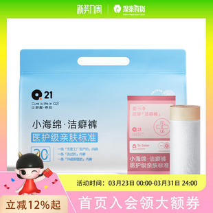 内裤 一次性女士免洗旅游30条装 Q4FE025 洁癖裤 Q21