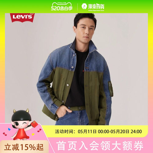 Levi’s李维斯男士简约时尚外套004YV-0000
