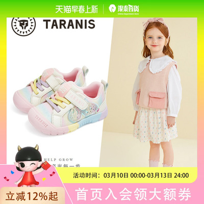 TARANIS/泰兰尼斯秋季女童运动鞋T01T4C4712