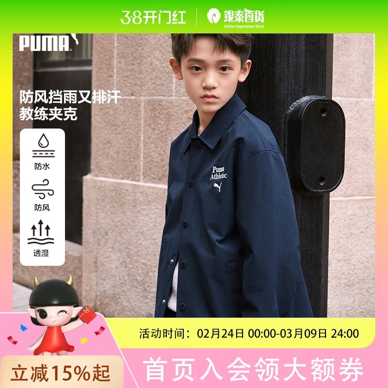 PUMA彪马童装儿童秋季长袖外套便服运动服潮流衬衫353325105202