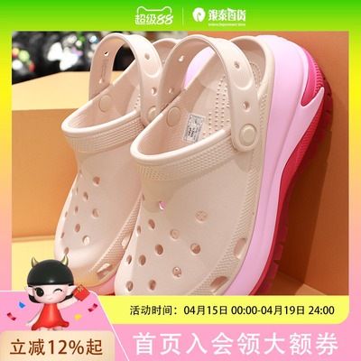 Crocs卡骆驰经典光轮洞洞鞋厚底沙滩鞋女鞋