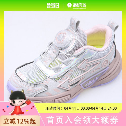 TARANIS/泰兰尼斯春季女童舒适休闲运动鞋T01X6A8636