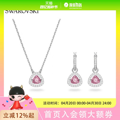 施华洛世奇 Millenia 项链耳环套装 5619503