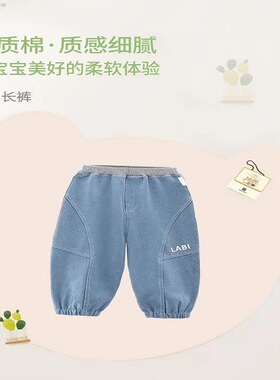 LABI BABY/拉比束口长裤LVCC101403