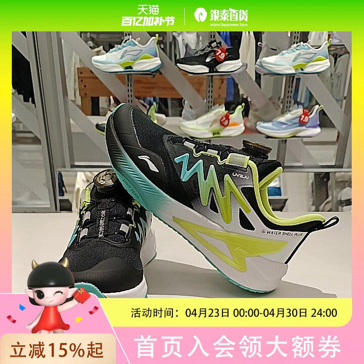 李宁青少年男女童简约休闲跑步鞋YKFV138-7