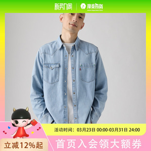 s25年秋冬新款 004KH 男士 牛仔衬衫 0000 法式 Levi