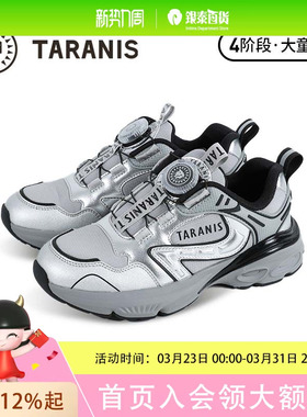 TARANIS/泰兰尼斯秋季男女童运动鞋T01D5C8040