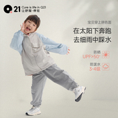 Q21小蜂巢男女童防晒防细雨两面穿外套Q5AH005