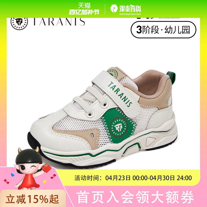 泰兰尼斯夏季男女童网面透气撞色设计圆头软底运动鞋T01X3B2701