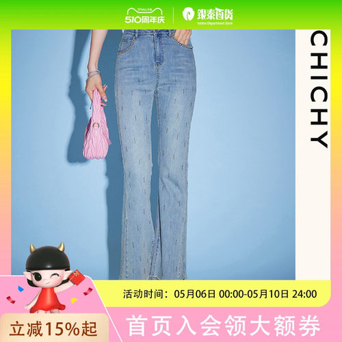 CHICHY时髦牛仔微喇裤高腰显瘦浅蓝色女士长裤子CC6J002232