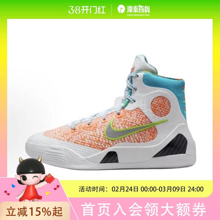 耐克大童科比篮球鞋null--KOBE IX ELITE (GS)