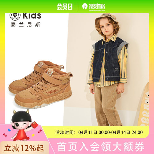 TARANIS/泰兰尼斯冬季男女童板鞋T02D4D5142